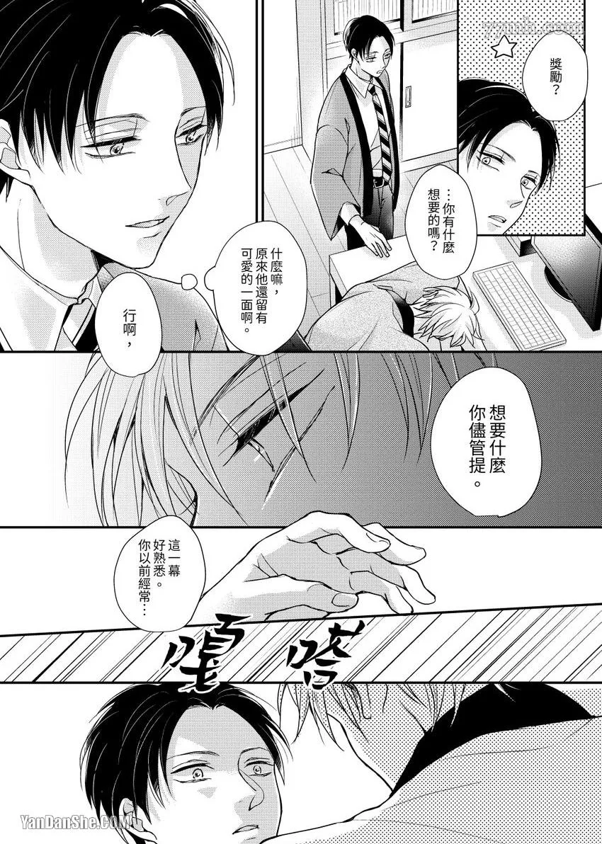 第1话 第21页