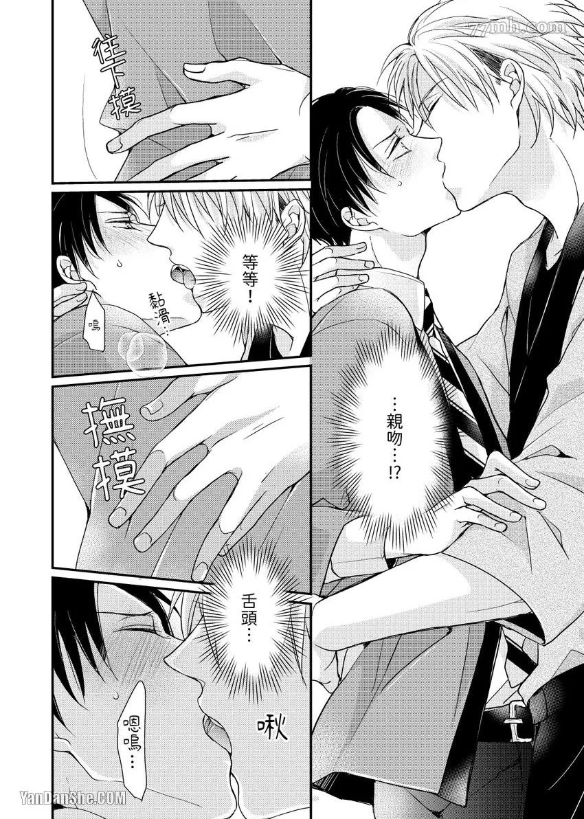 第1话 第23页