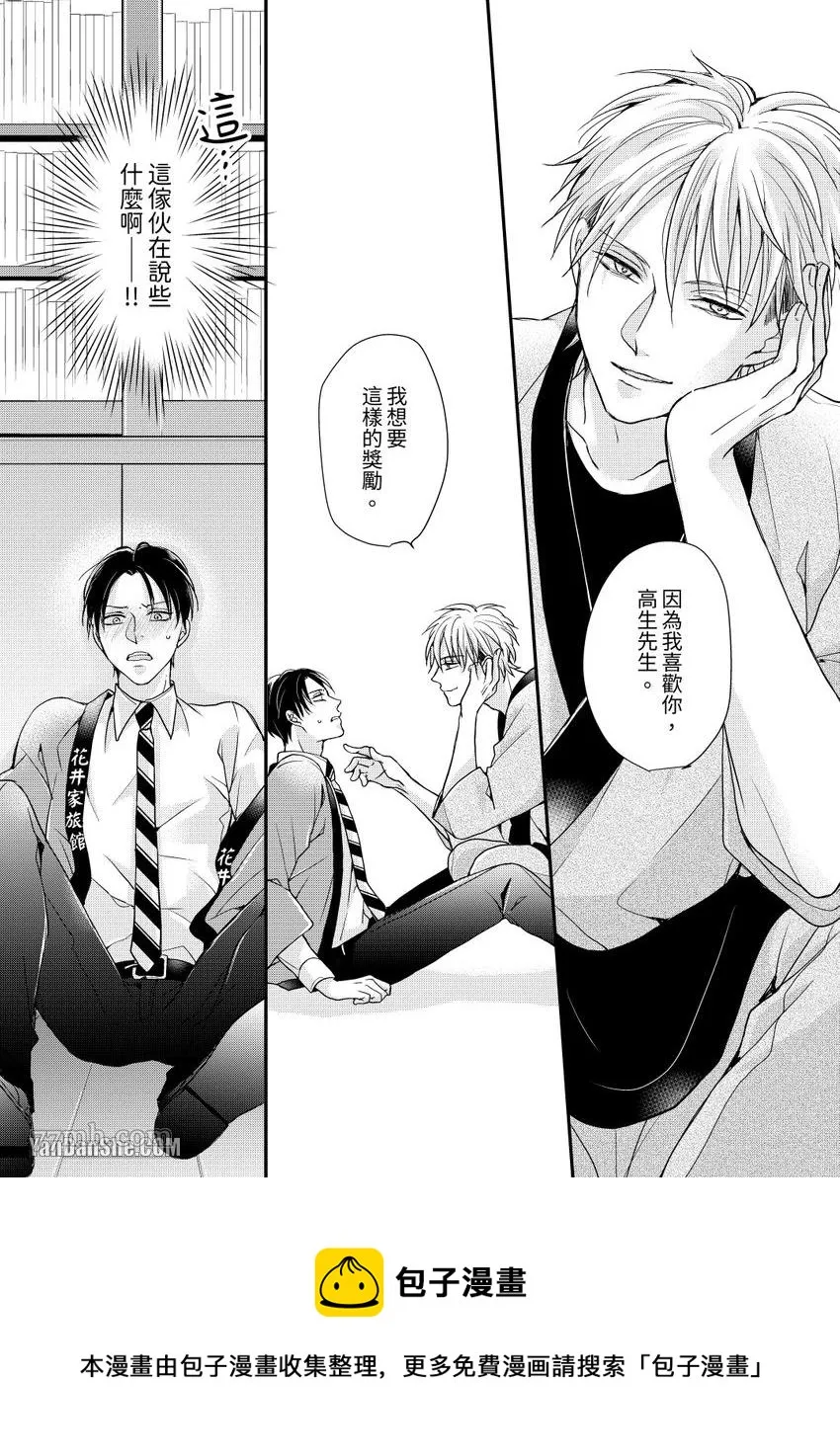第1话 第25页