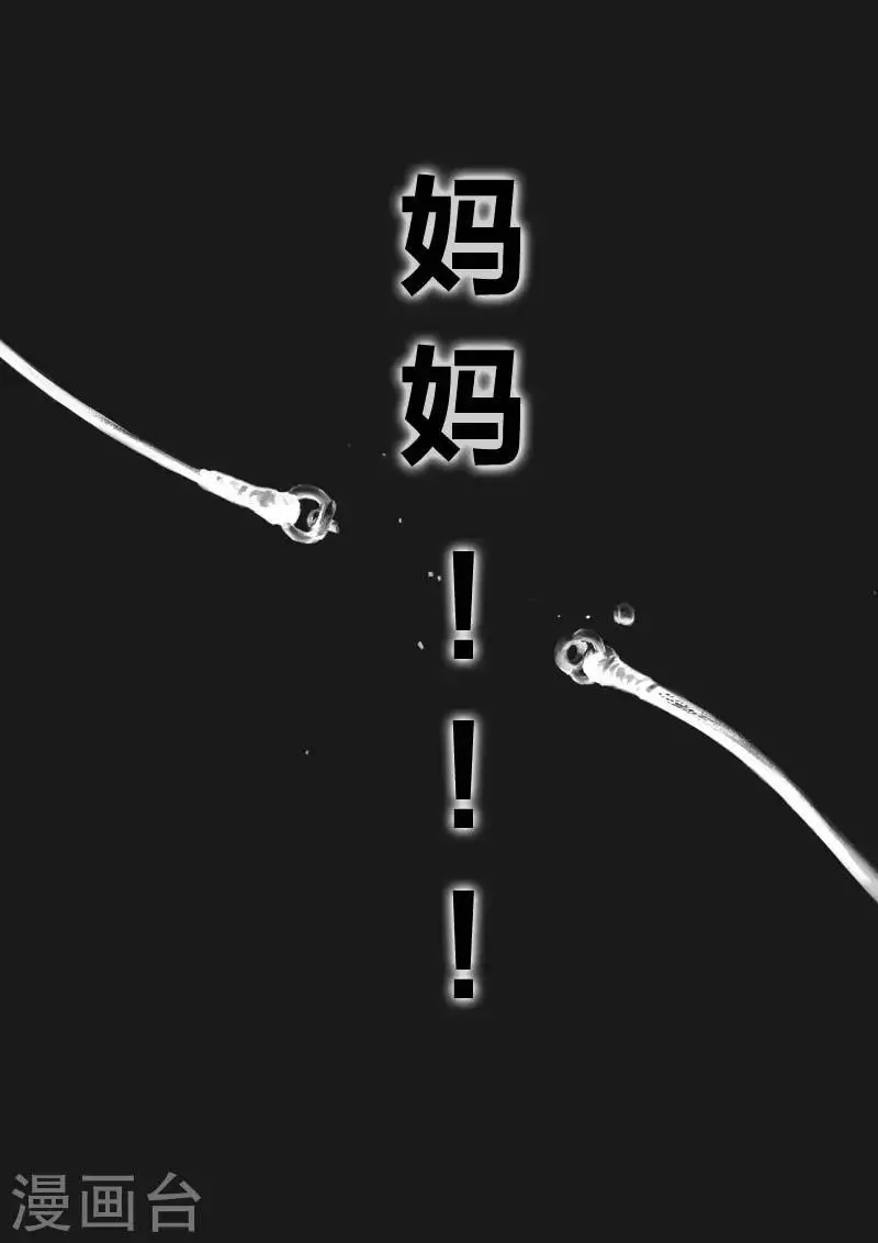 第1话 相遇 第2页