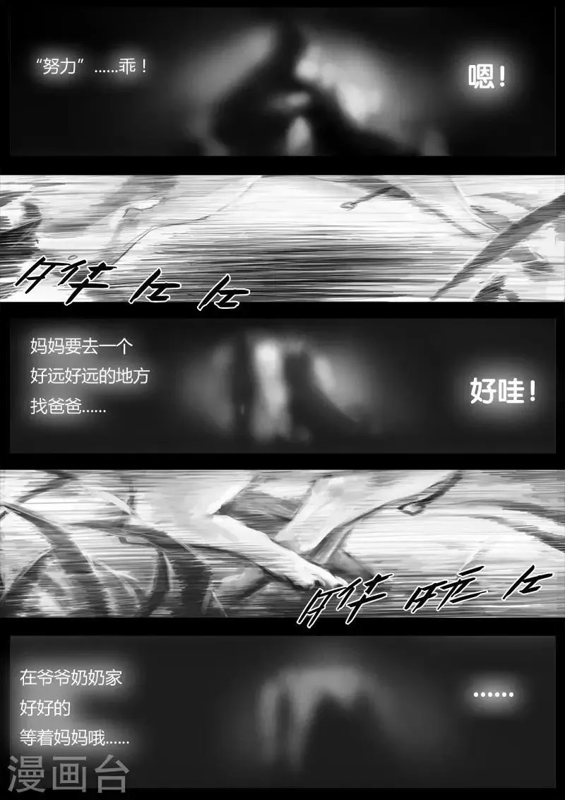 第1话 相遇 第3页