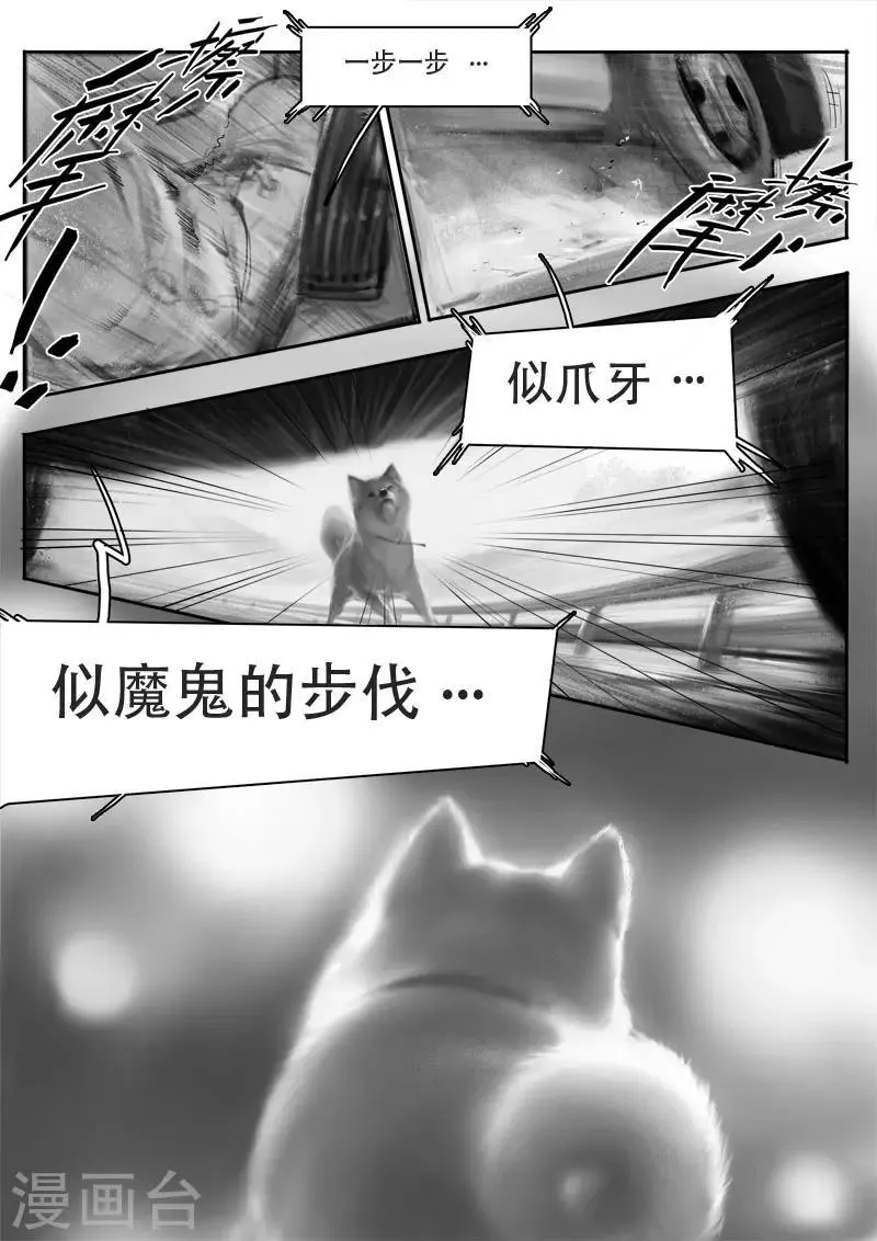 第1话 相遇 第8页