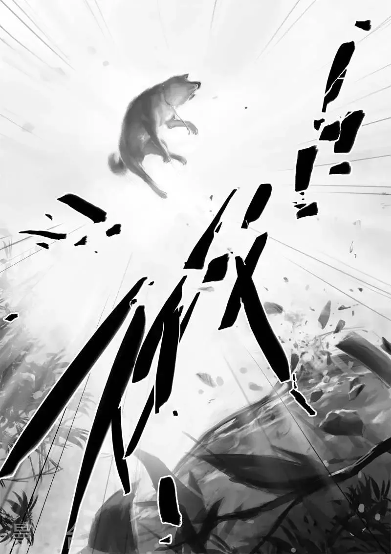 第1话 相遇 第9页
