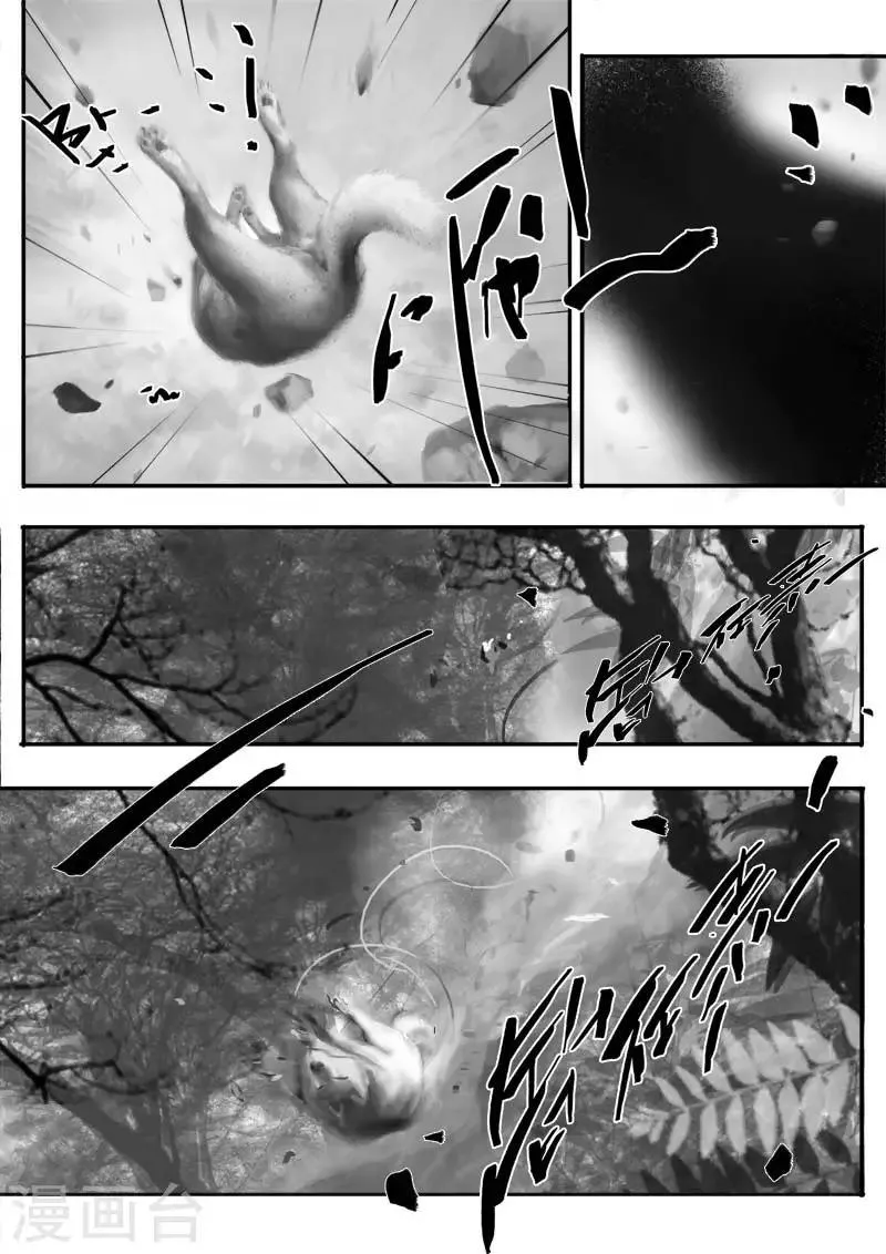 第1话 相遇 第10页