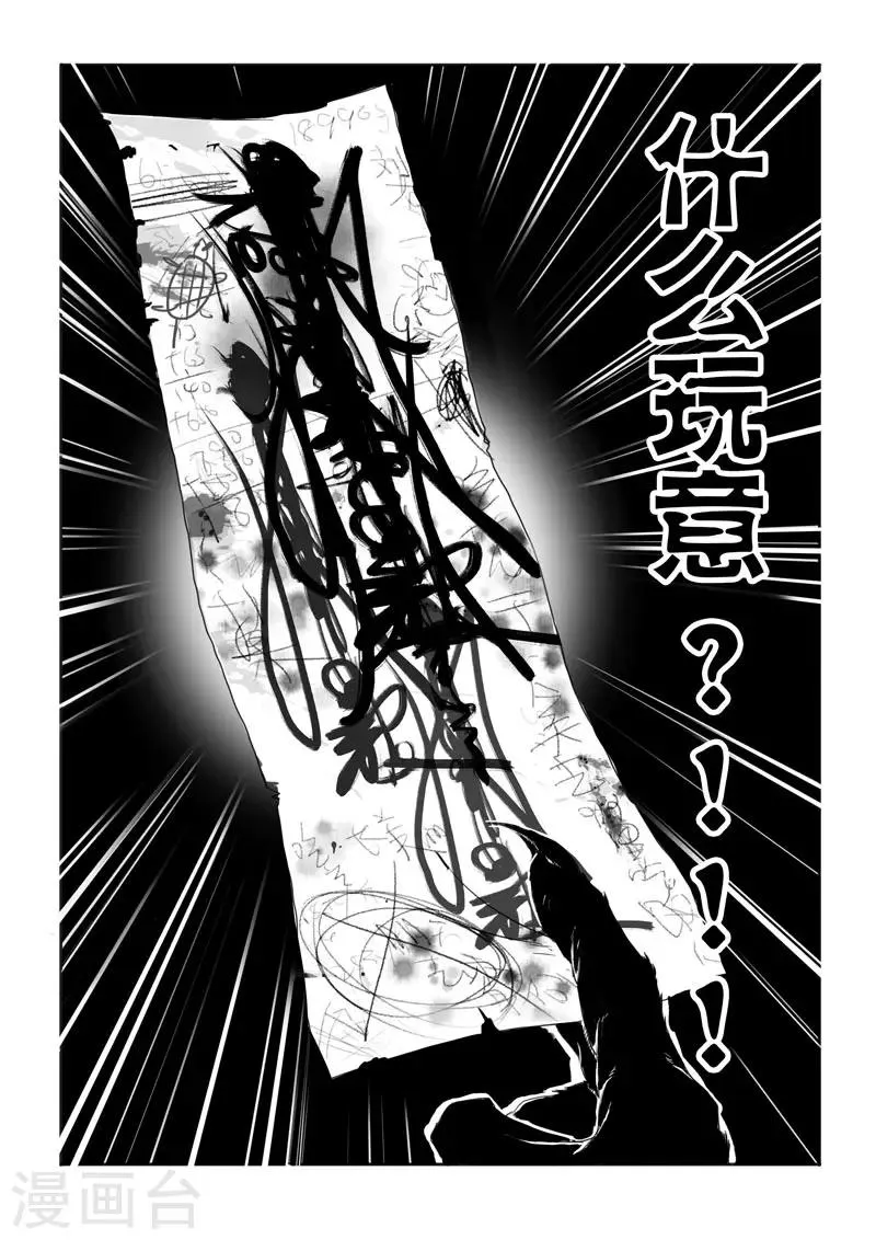 第4话 破阵 第1页
