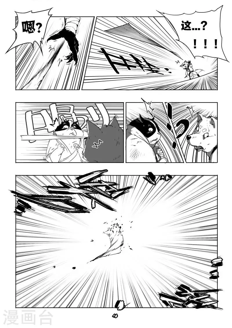 第4话 破阵 第10页