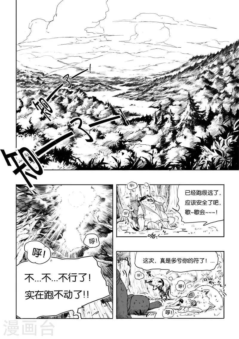 第5话 青霞 第1页