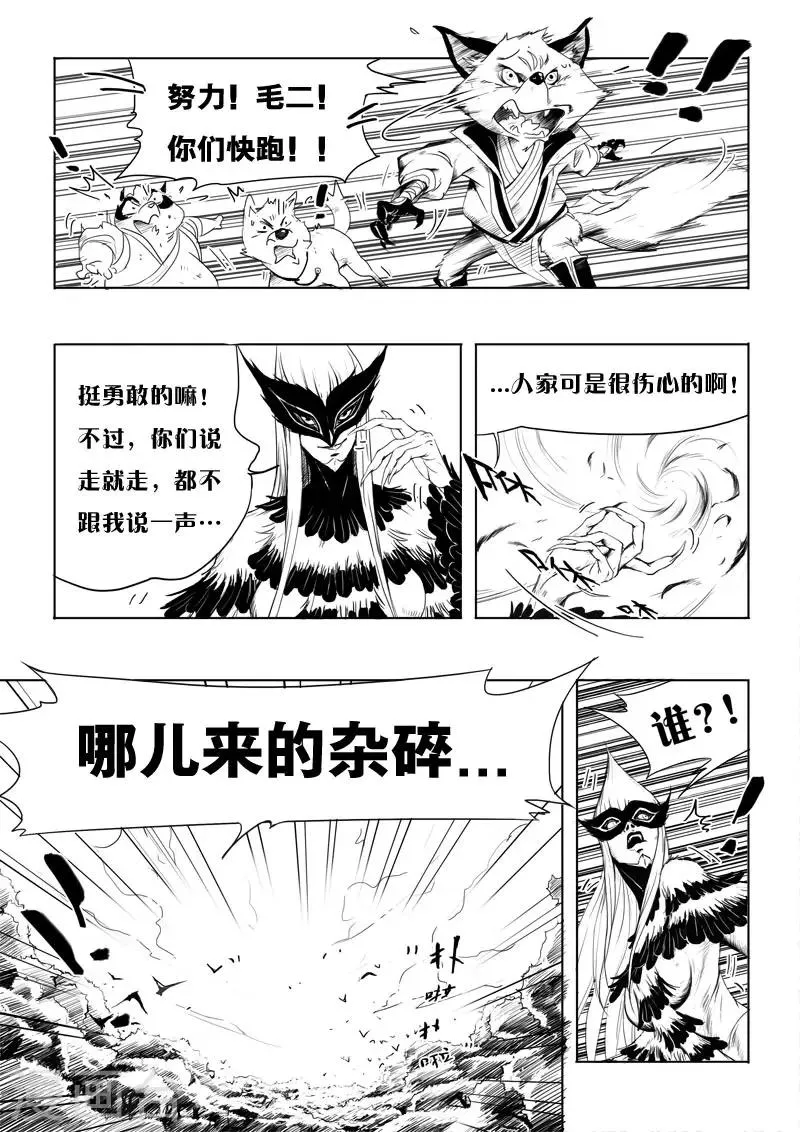 第5话 青霞 第8页