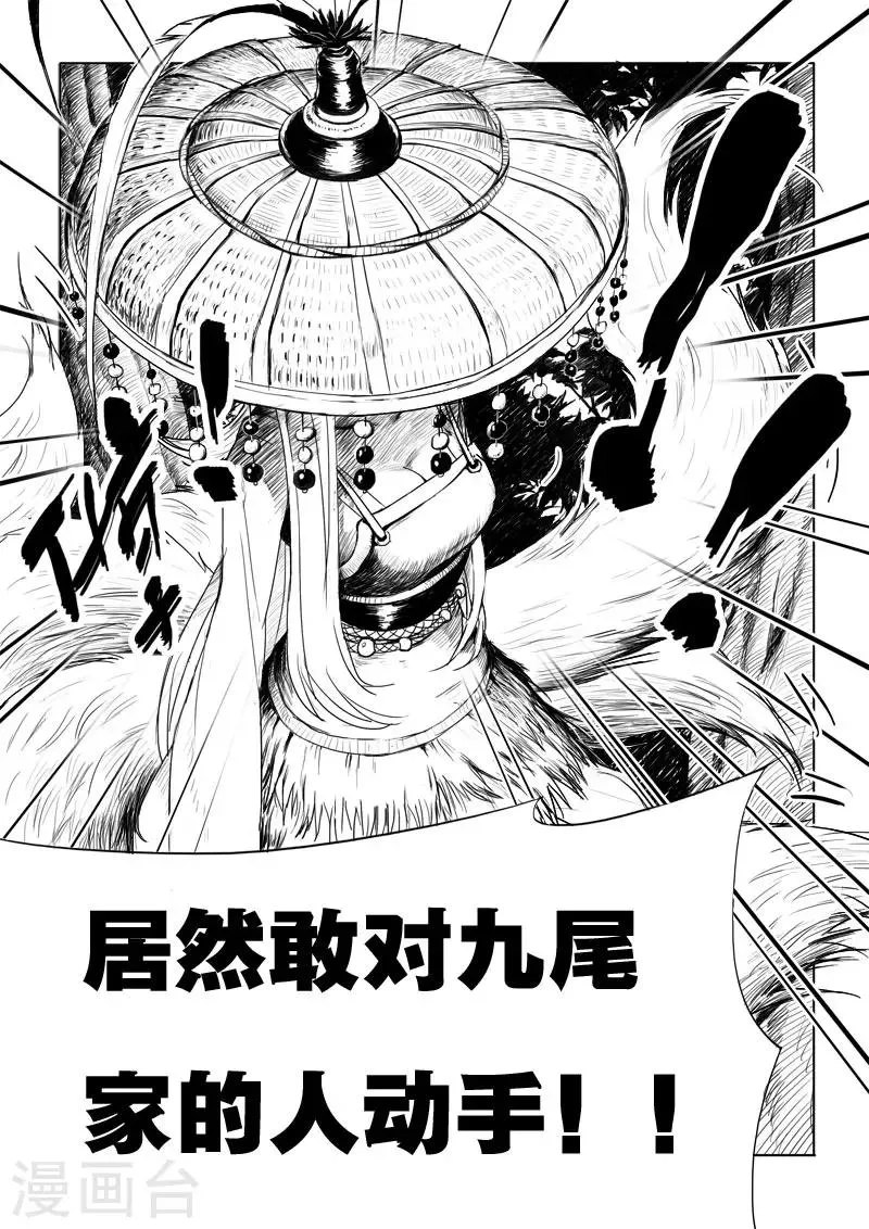 第5话 青霞 第9页