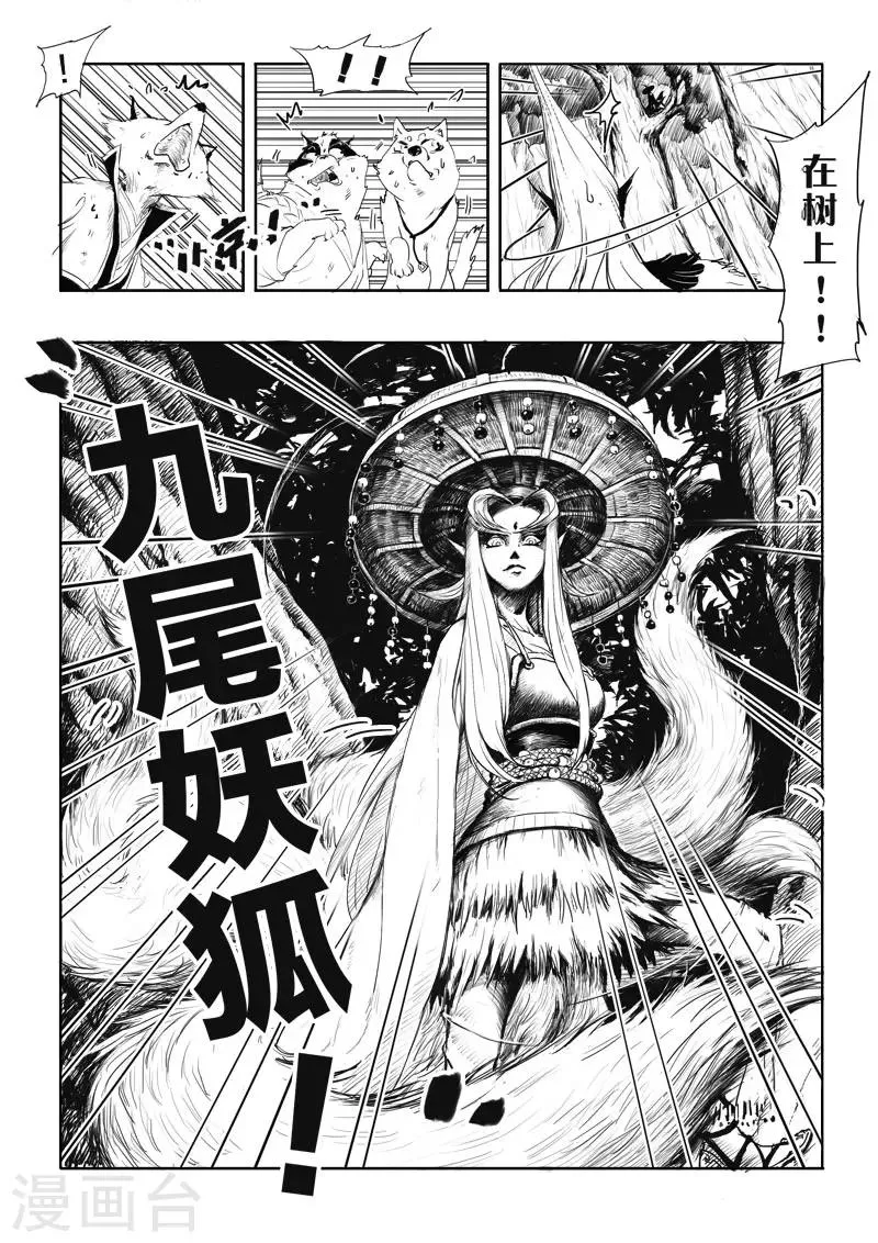 第5话 青霞 第10页
