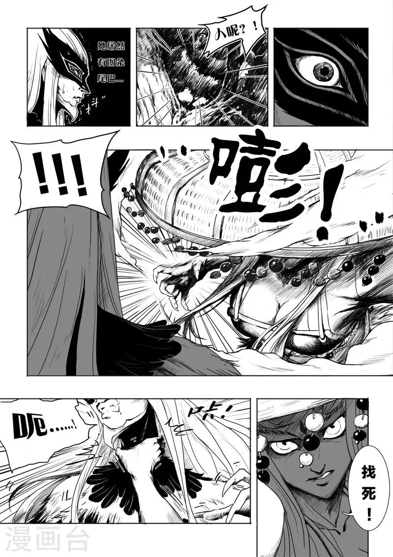 第5话 青霞 第11页