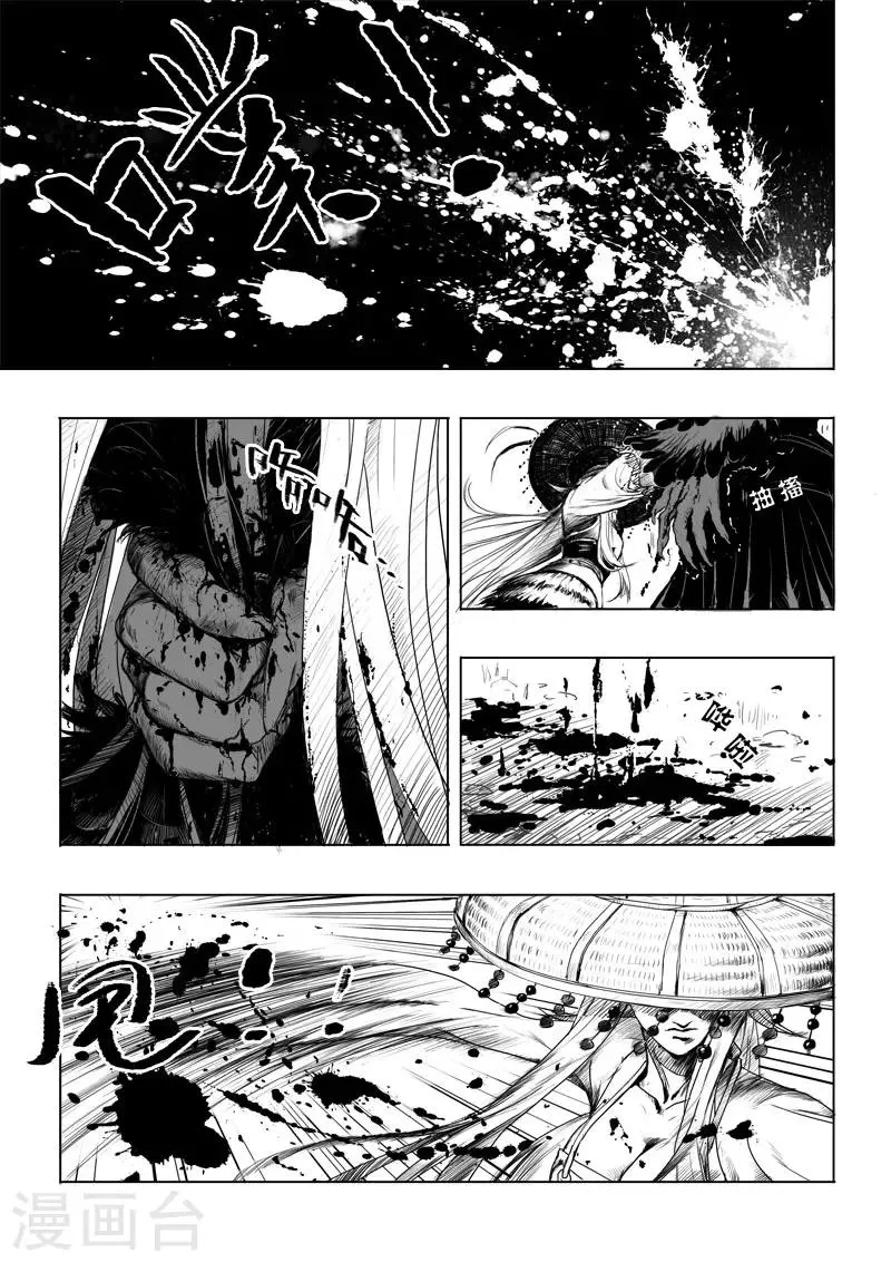 第5话 青霞 第12页