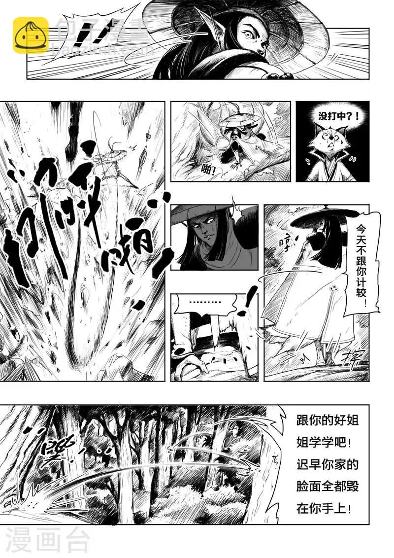 第5话 青霞 第18页