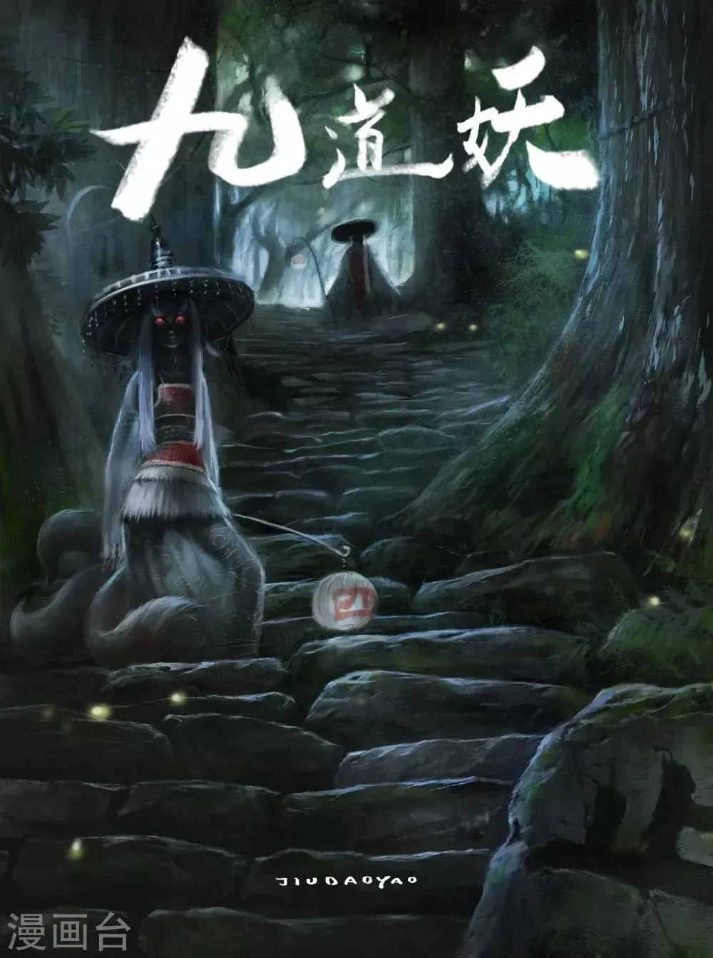 第5话 青霞 第19页