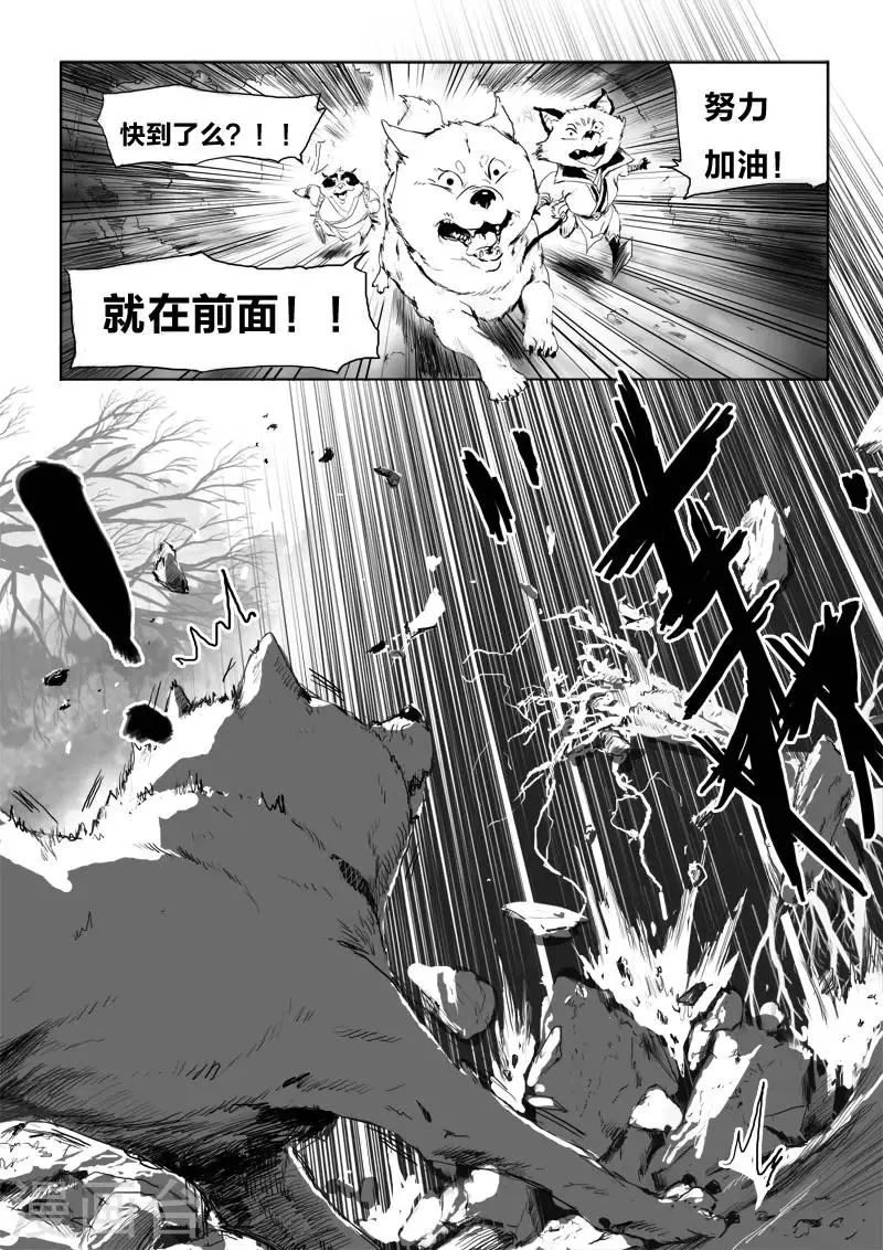 第7话 幻境(2) 第16页