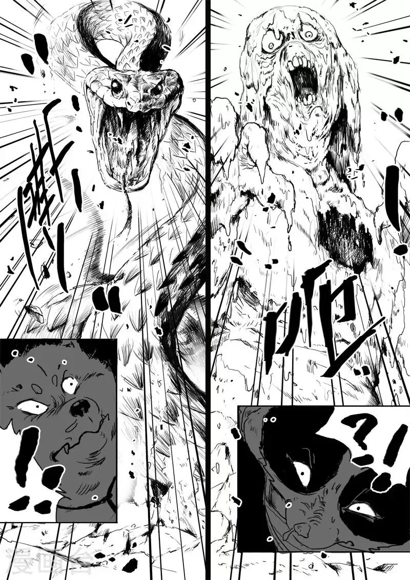 第7话 幻境(2) 第17页