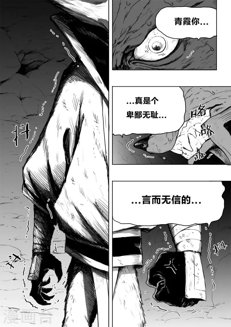 第10话 朋友 第1页