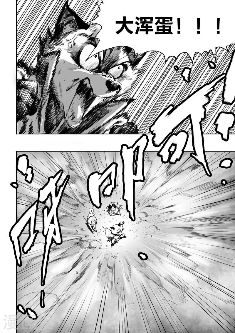 第10话 朋友 第2页