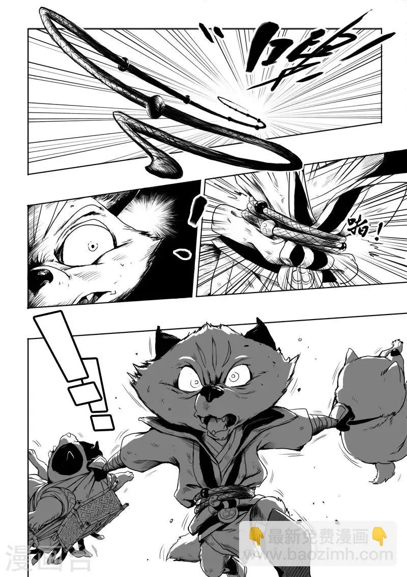 第10话 朋友 第6页