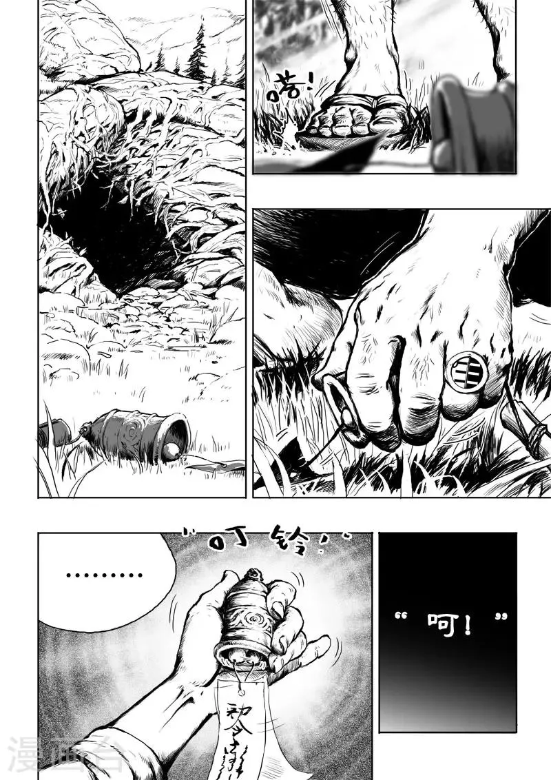 第10话 朋友 第12页