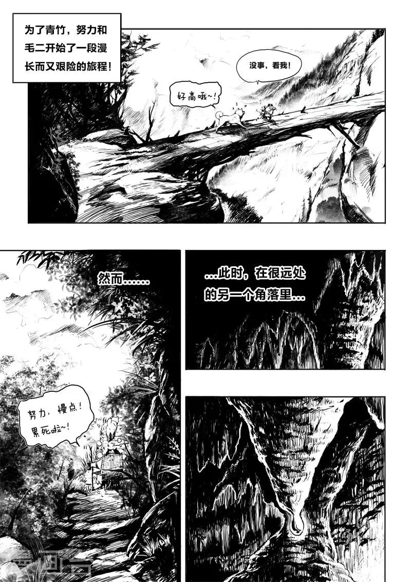 第10话 朋友 第13页