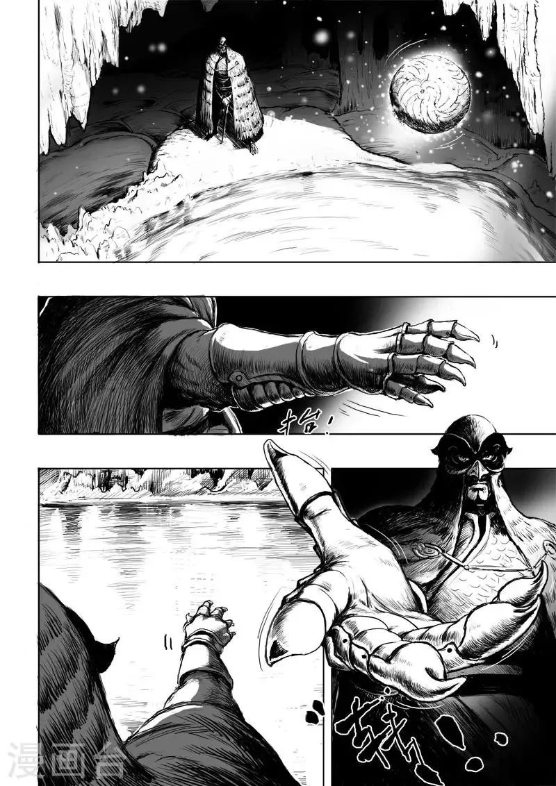 第10话 朋友 第16页