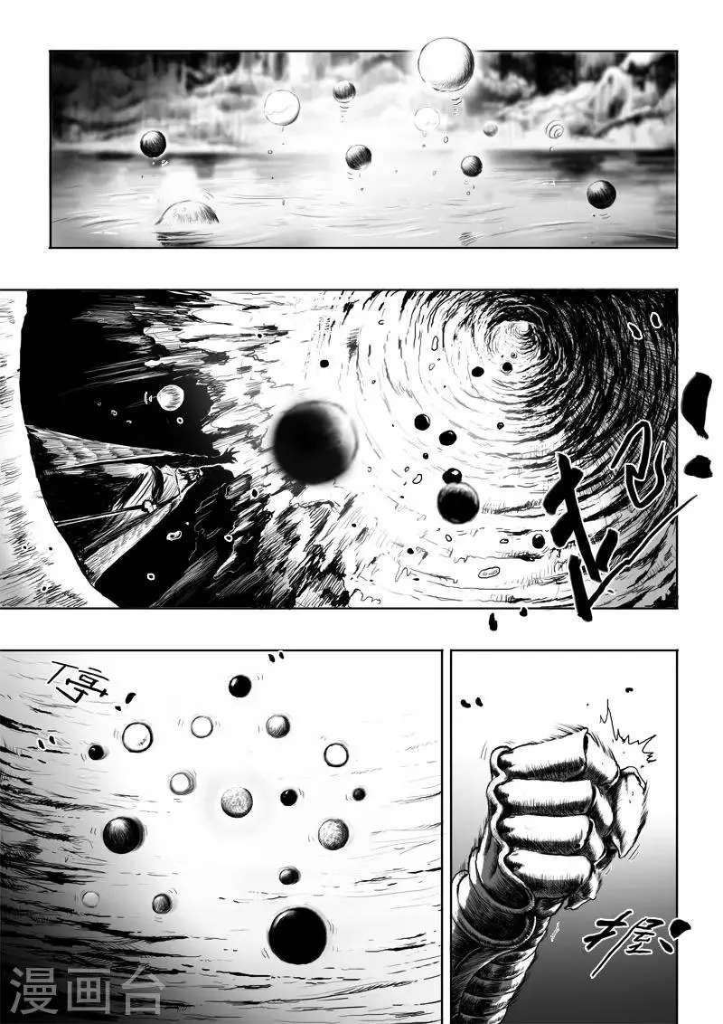第10话 朋友 第17页