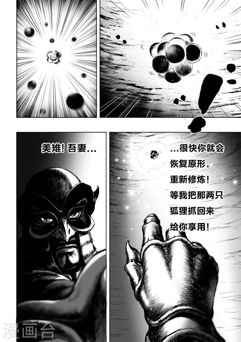第10话 朋友 第18页