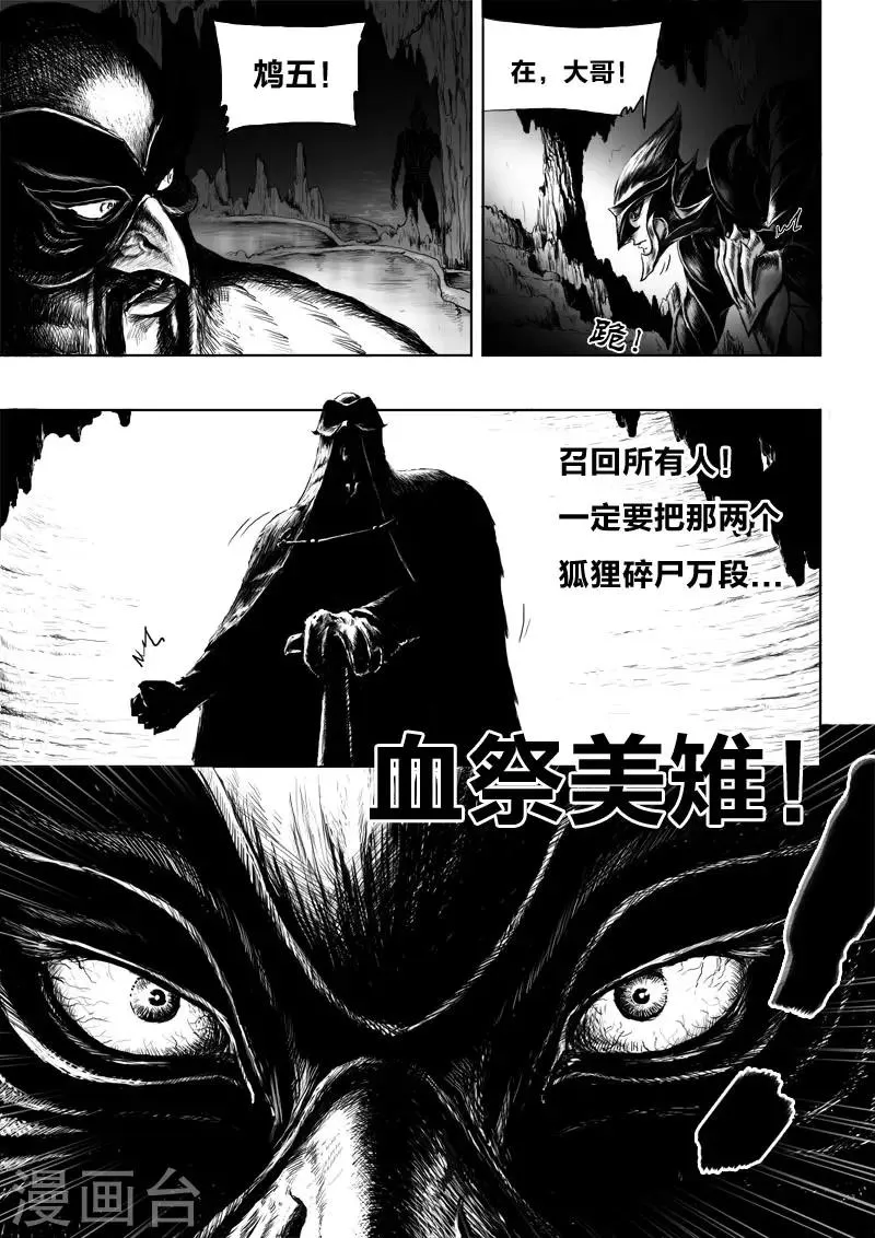 第10话 朋友 第19页