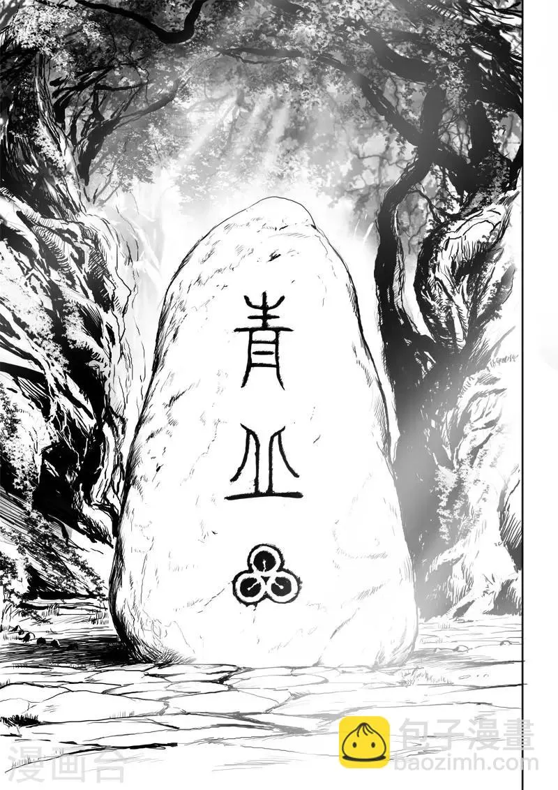 第11话 青丘 第5页