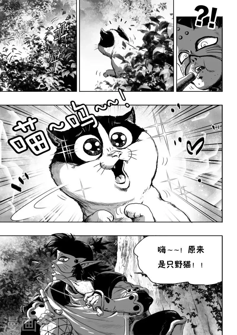 第11话 青丘 第17页