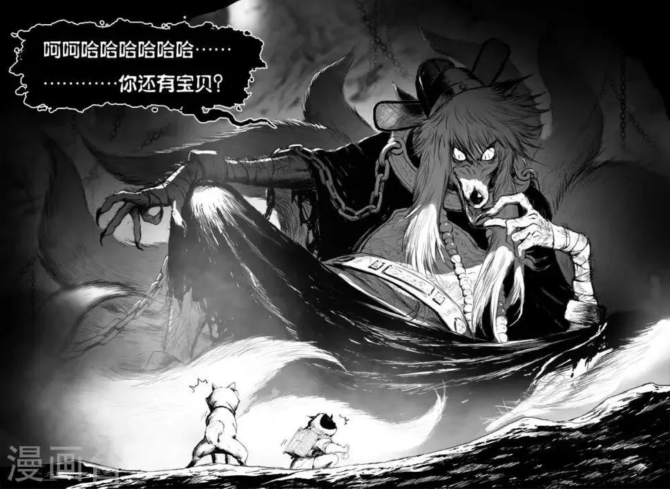 第12话 可怕的九尾 第15页