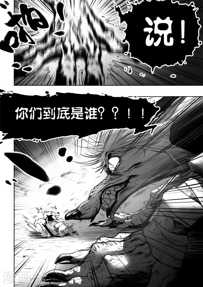 第13话 努力 第2页
