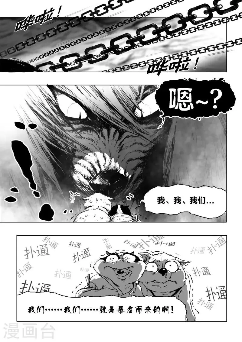 第13话 努力 第3页