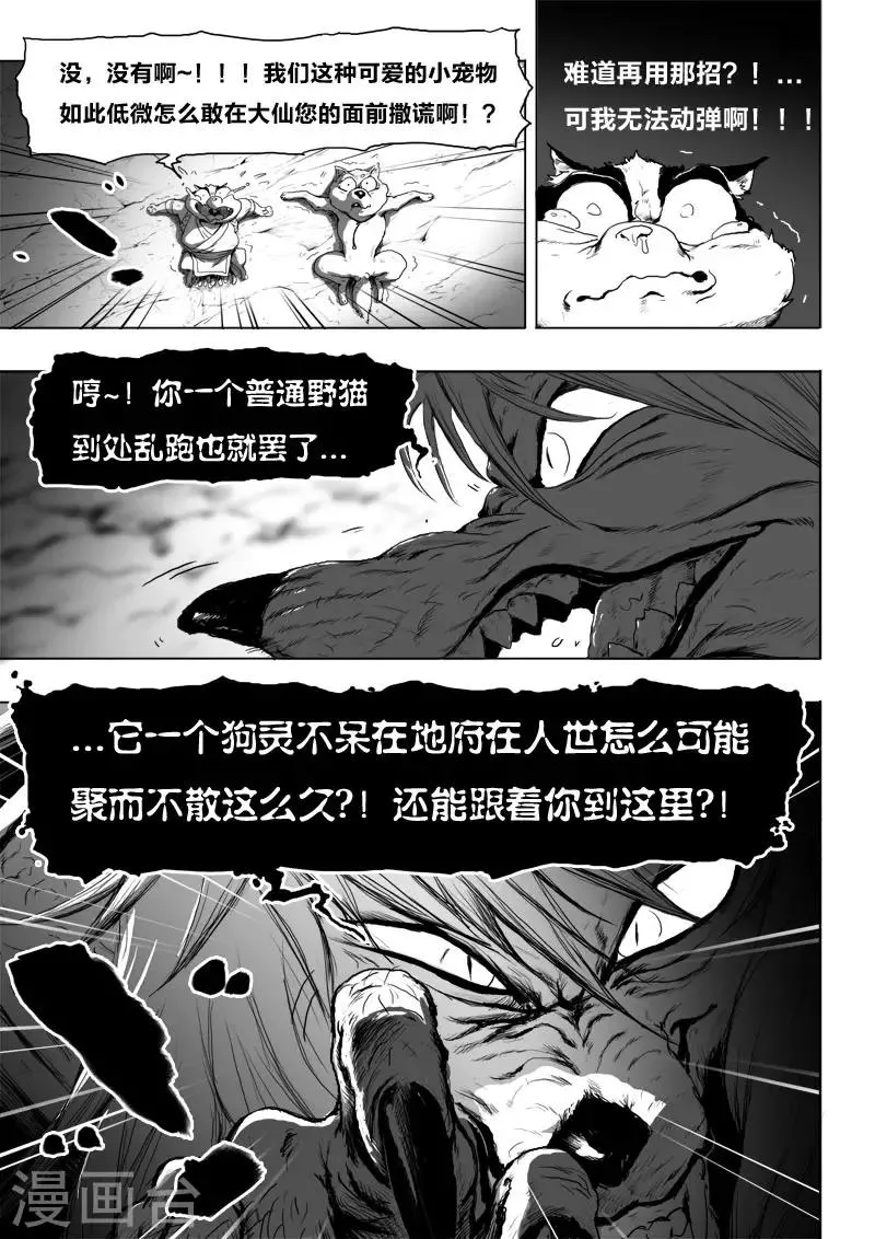 第13话 努力 第5页