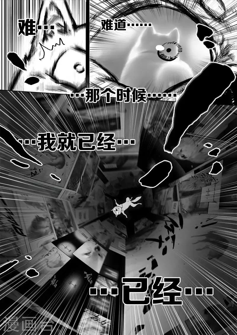第13话 努力 第9页