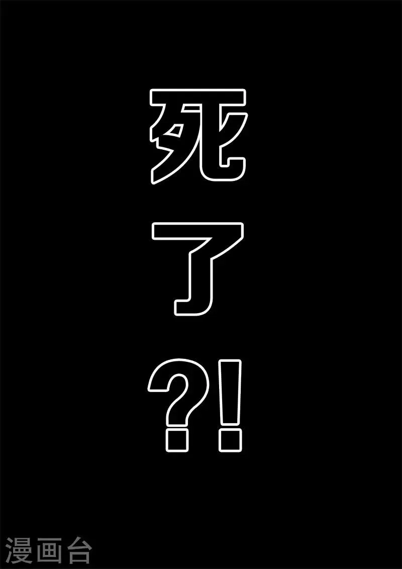 第13话 努力 第10页