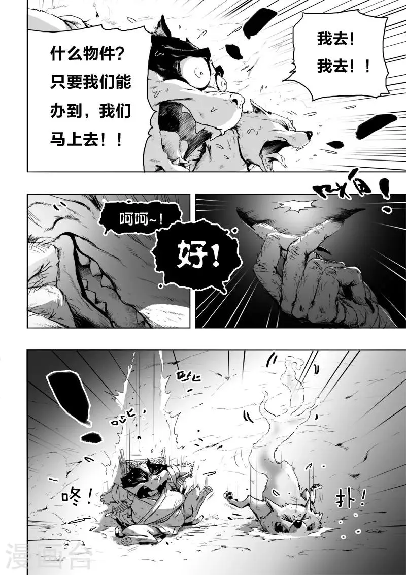 第13话 努力 第16页