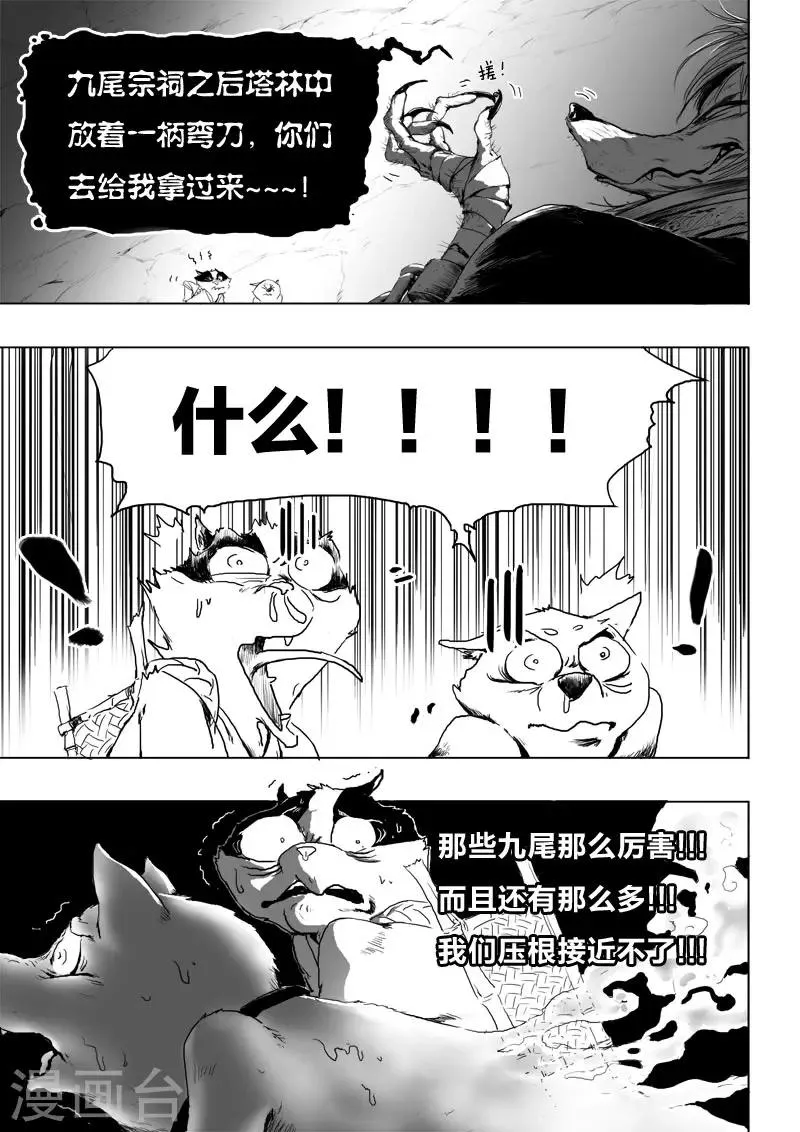 第13话 努力 第17页