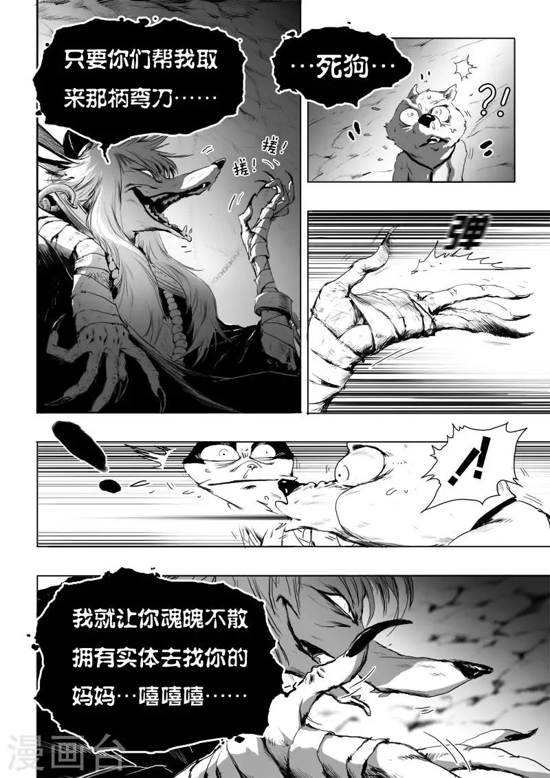 第13话 努力 第18页