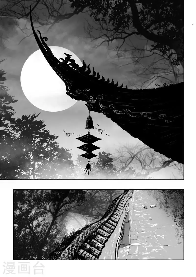 第14话 诞礼 第1页