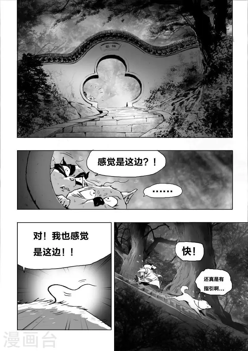 第14话 诞礼 第2页