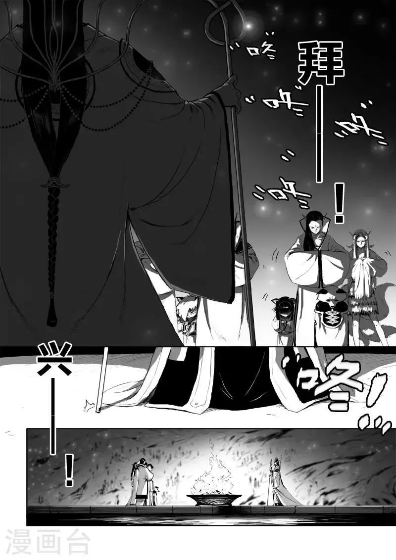 第14话 诞礼 第15页
