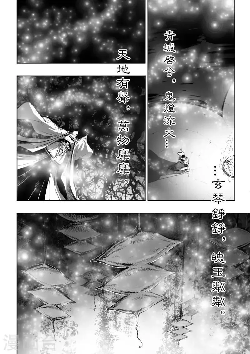 第14话 诞礼 第17页