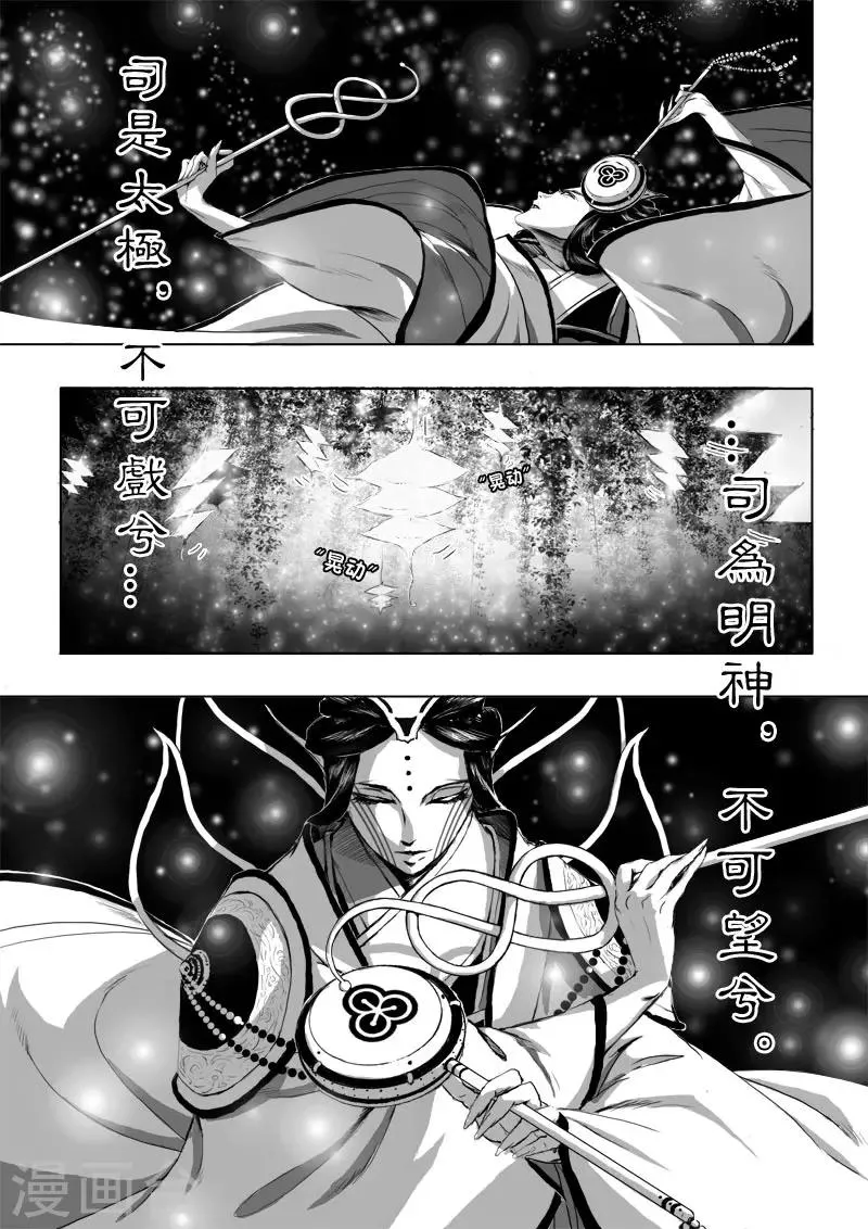 第14话 诞礼 第18页