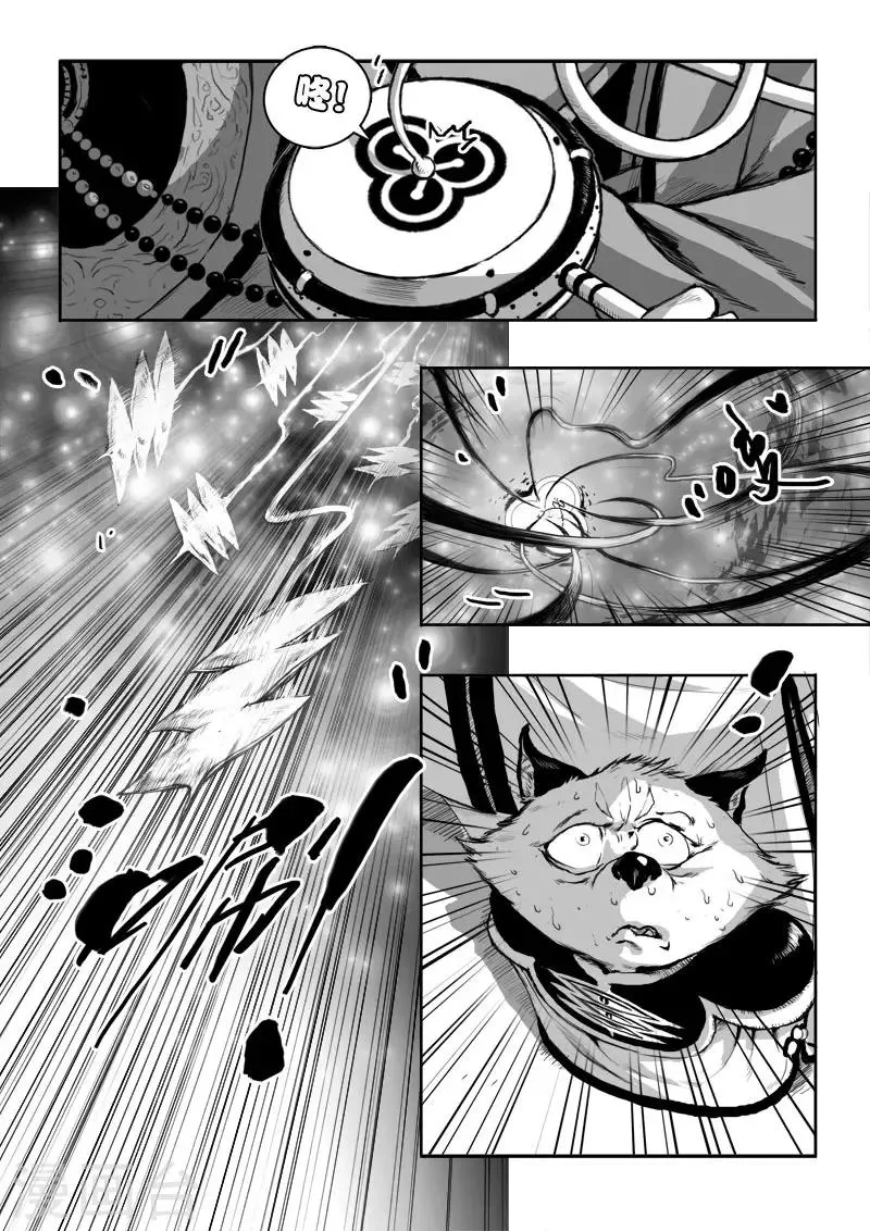 第14话 诞礼 第19页