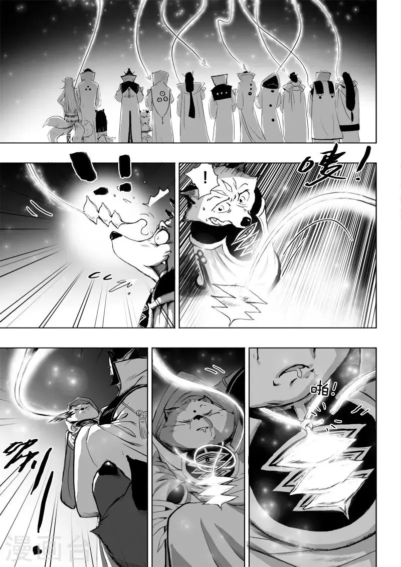 第14话 诞礼 第20页