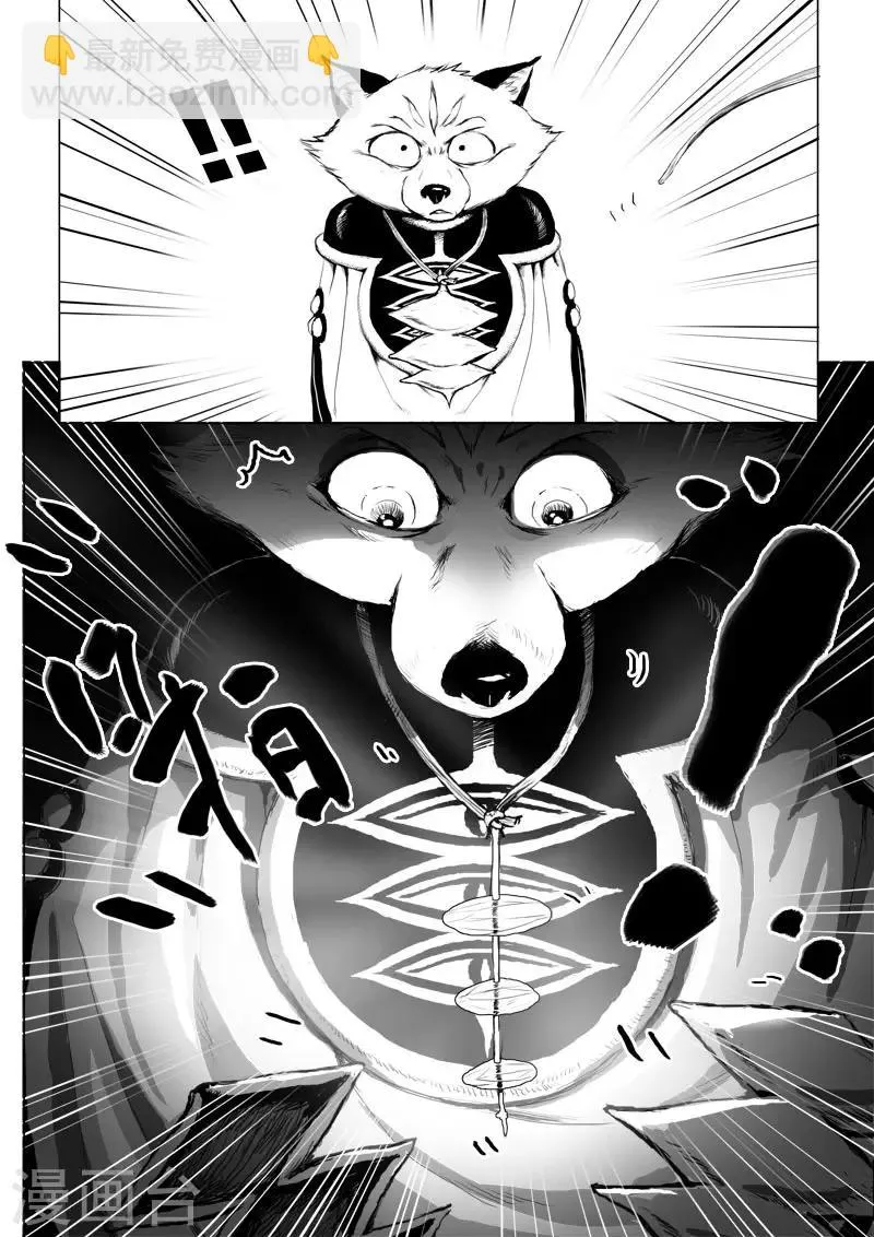 第14话 诞礼 第23页