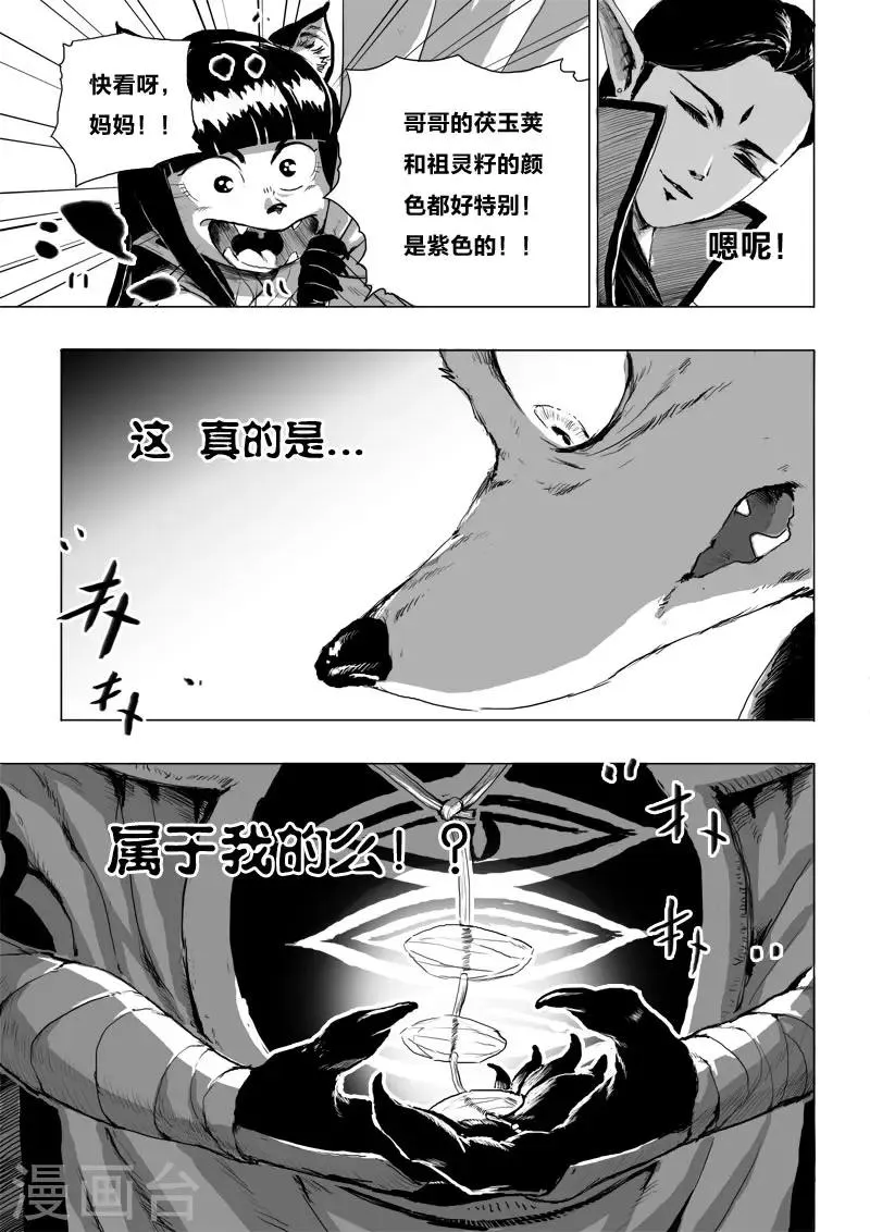 第14话 诞礼 第24页