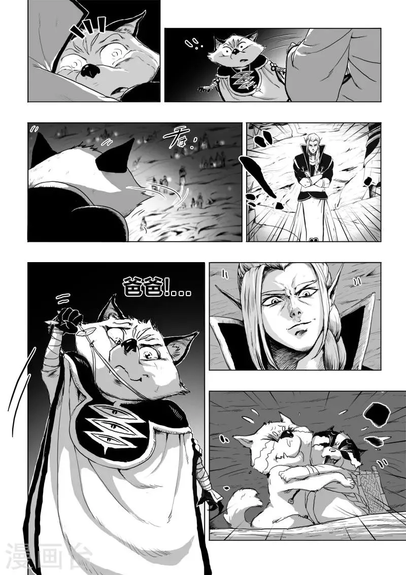 第14话 诞礼 第27页